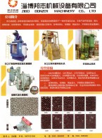 噴丸清理設備_砂處理設備_環(huán)保除塵設備-淄博邦志機械設備有限公司